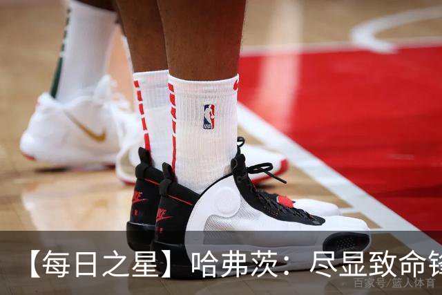 【每日之星】哈弗茨：尽显致命锋芒 领衔德国再造7球盛宴
